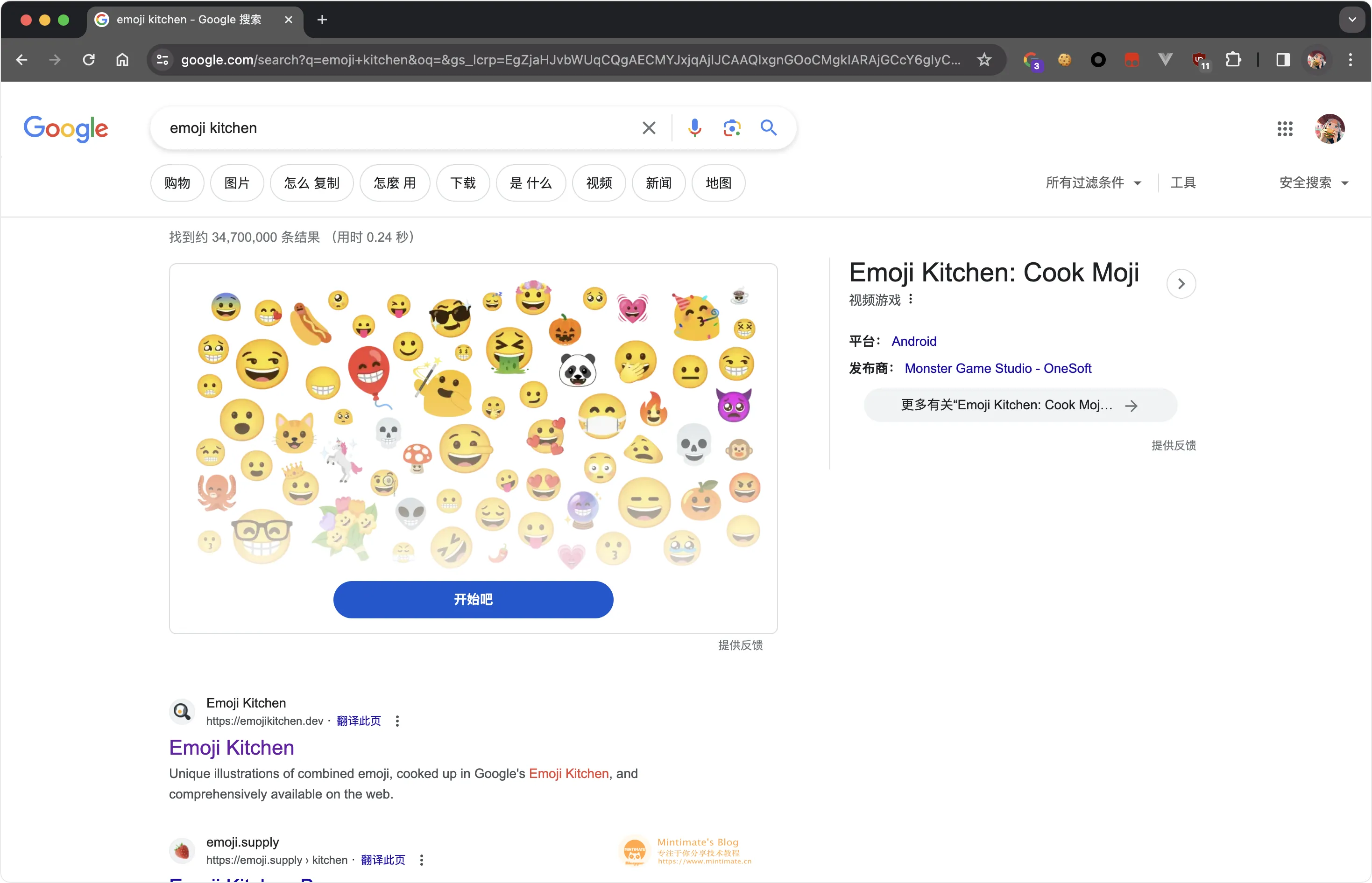 Emoji Kitchen