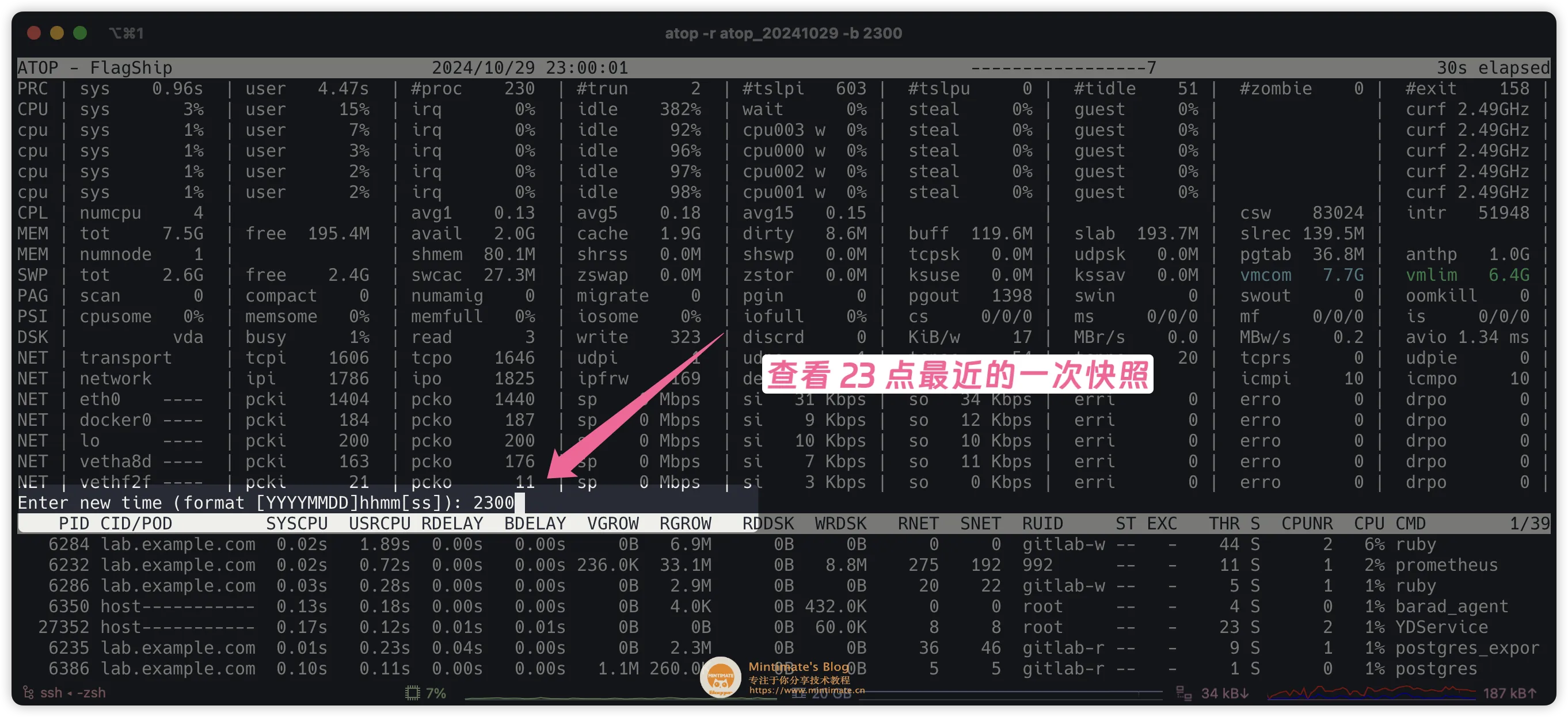 查看 atop 守护进程历史日志