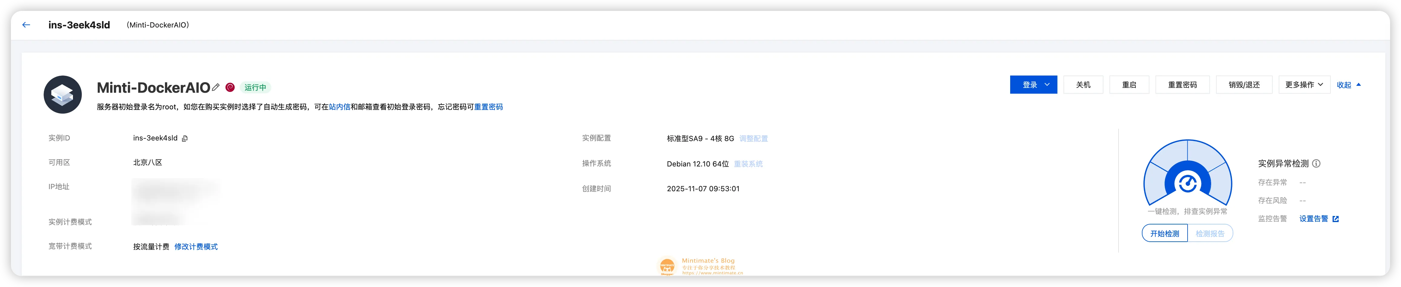使用的腾讯云CVM