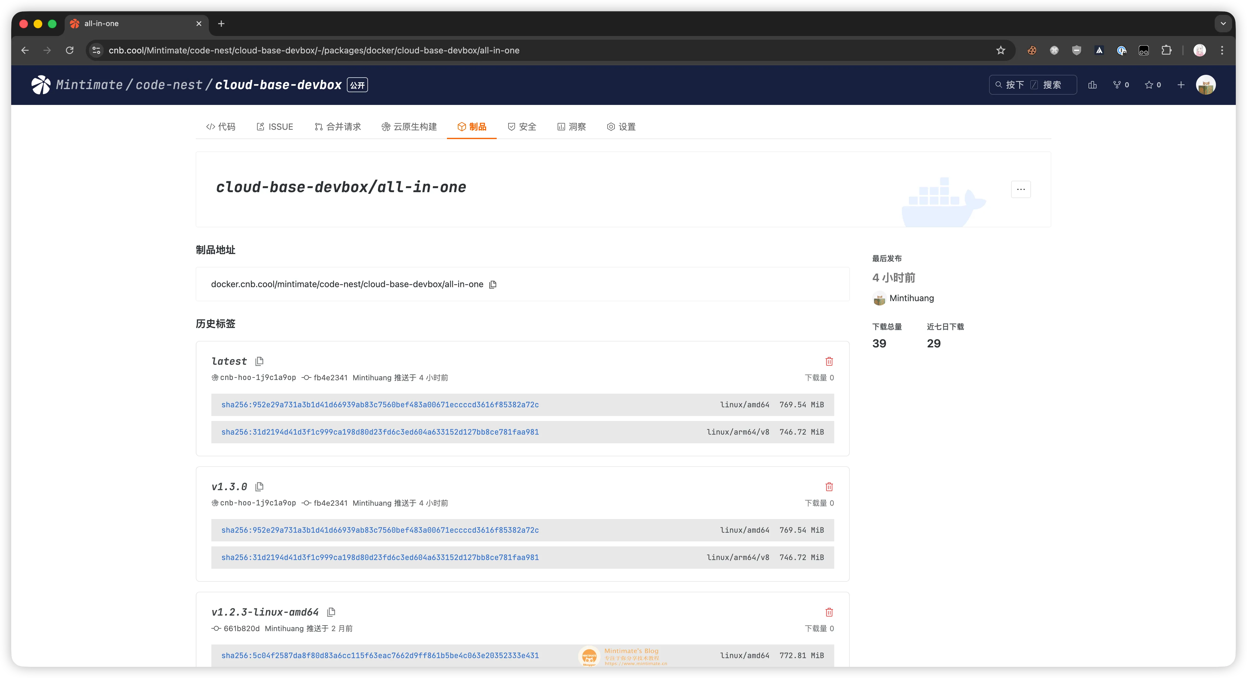查看制品库中的镜像