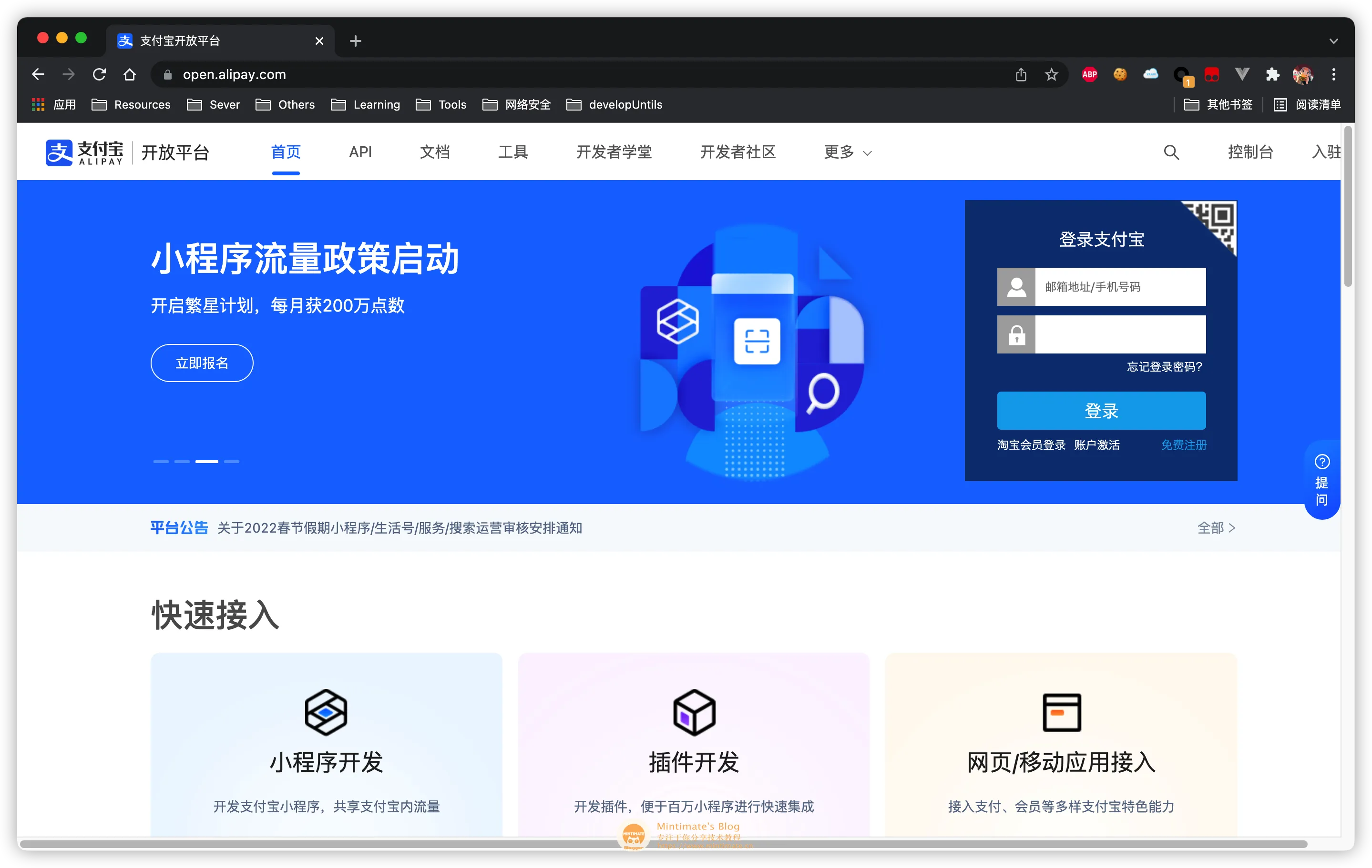 支付宝开发者