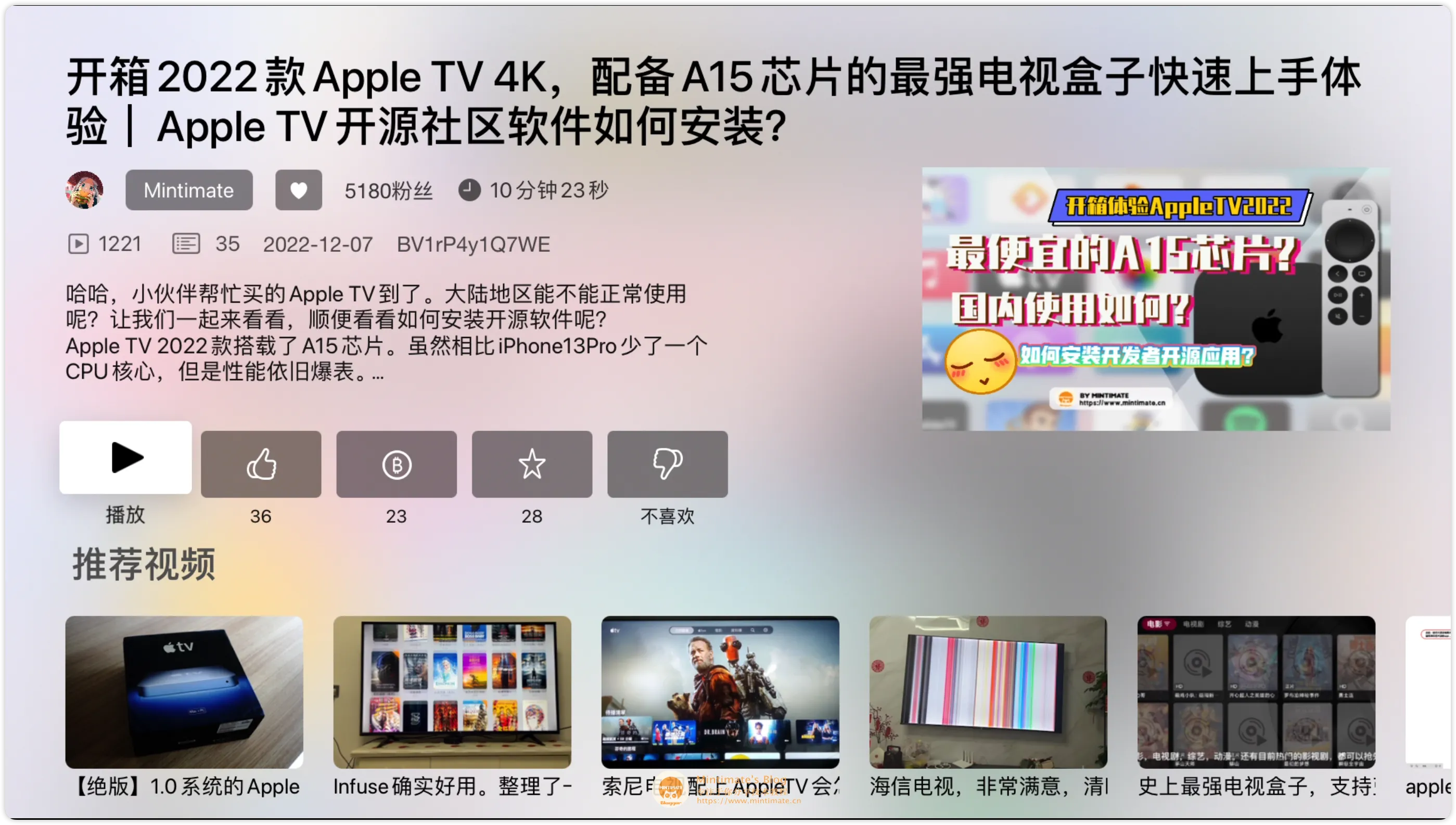 App内