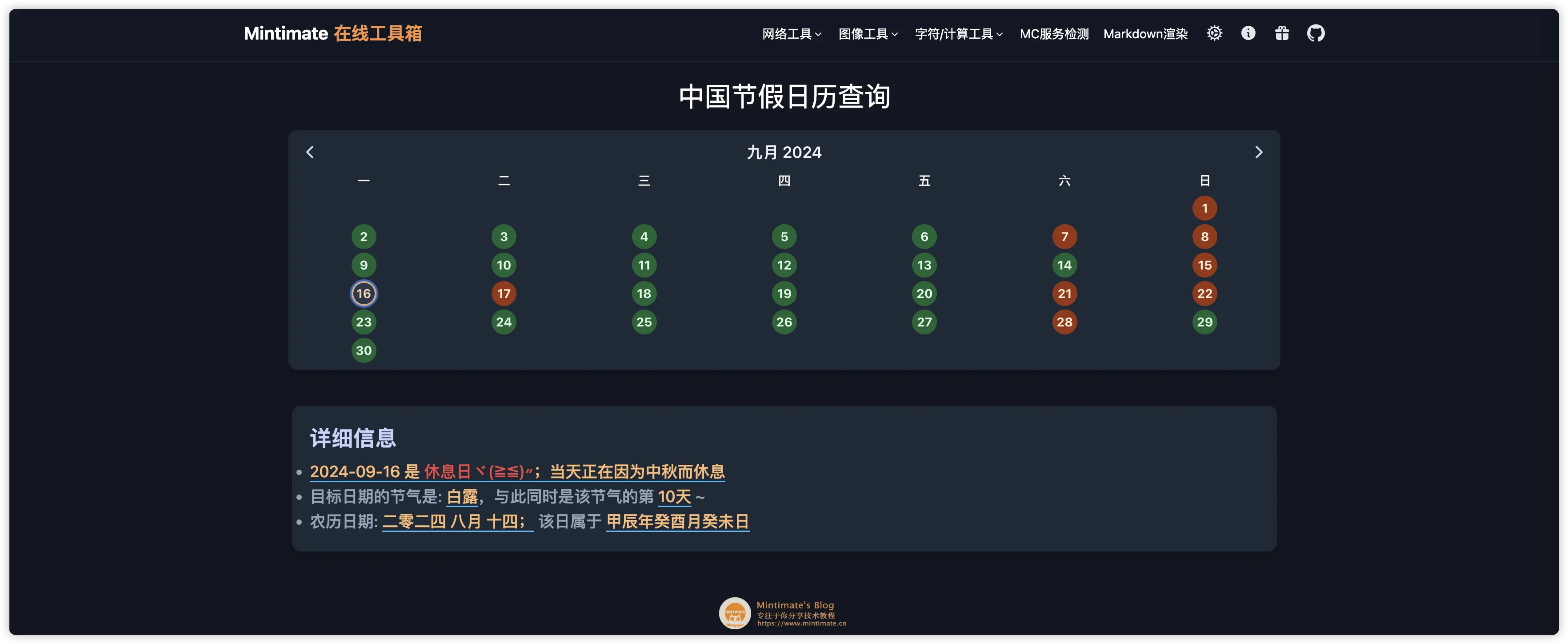 在线演示网站-结果演示