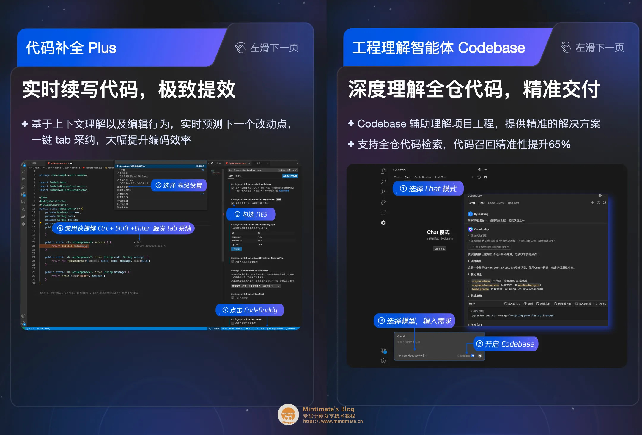 CodeBuddy 在 IDE 内 Demo