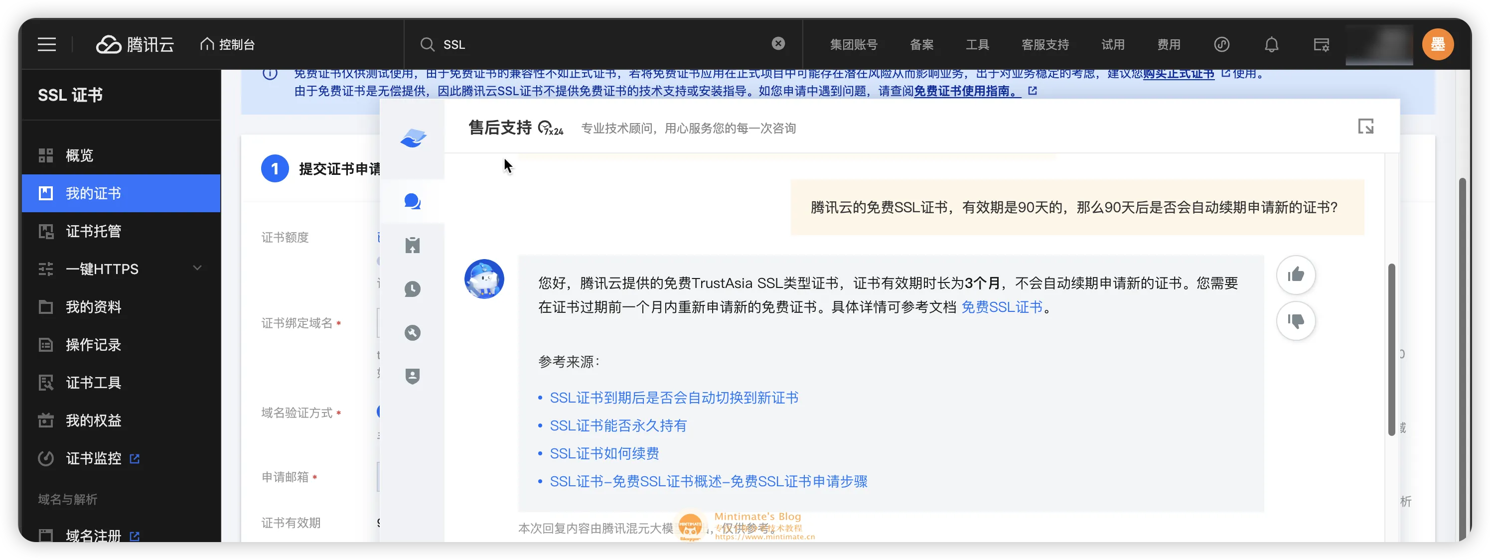 免费 SSL 无法自动续期