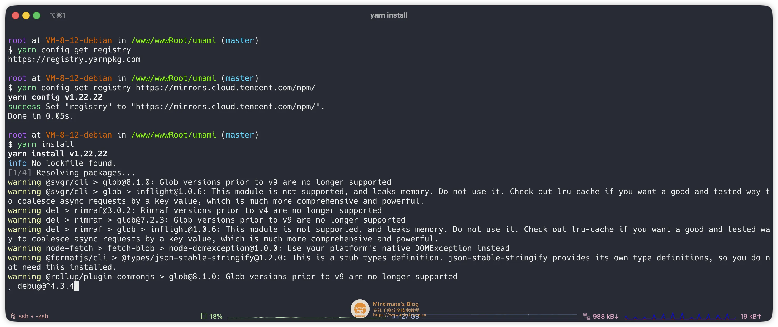 使用 yarn 安装 umami 依赖
