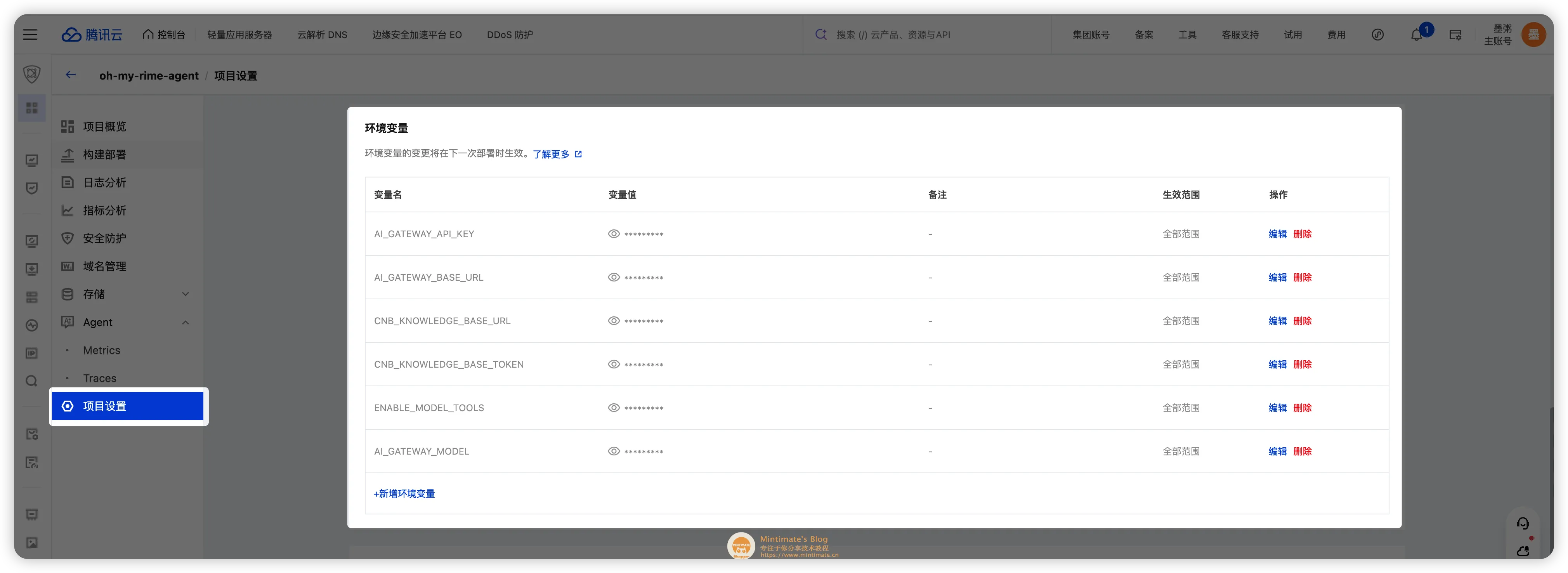 EdgeOne Makers 环境变量设置界面