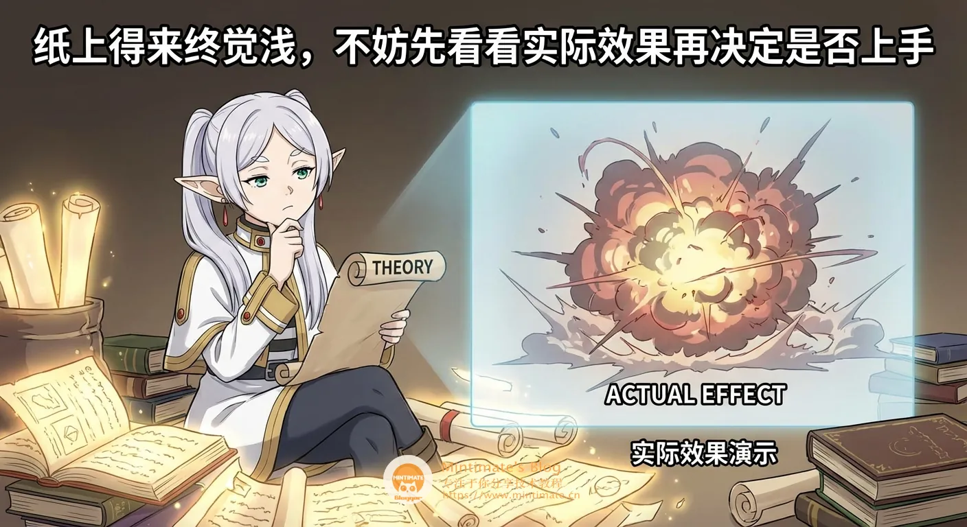 纸上得来终觉浅