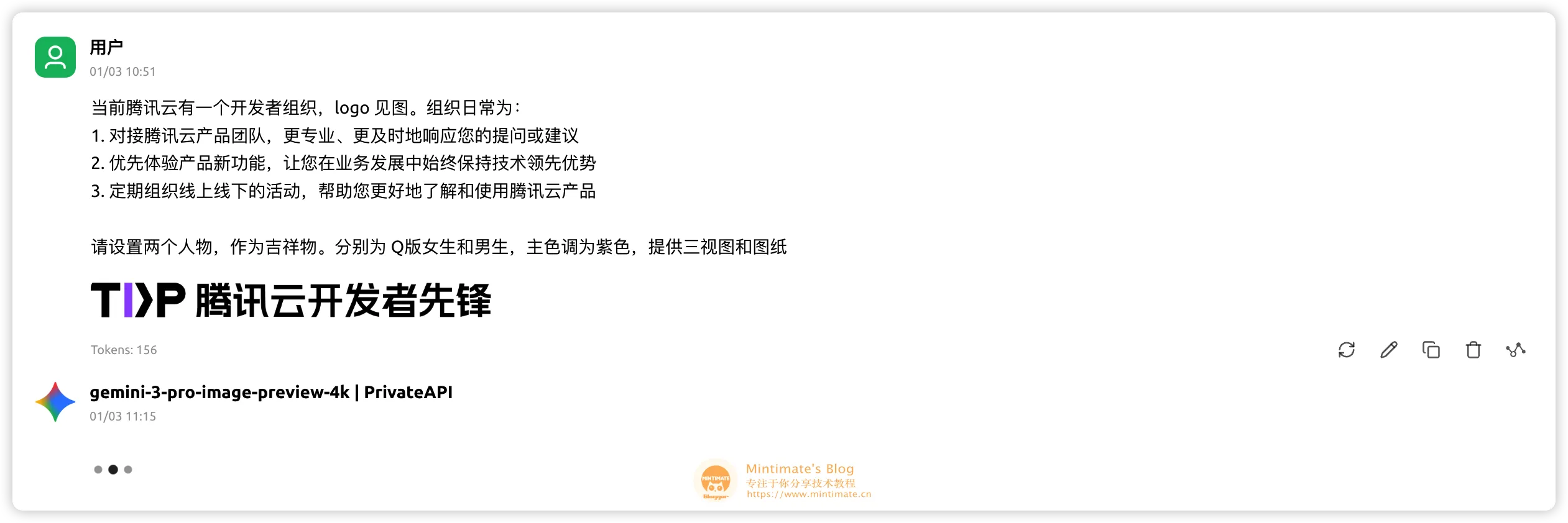 生成的标准角色形象