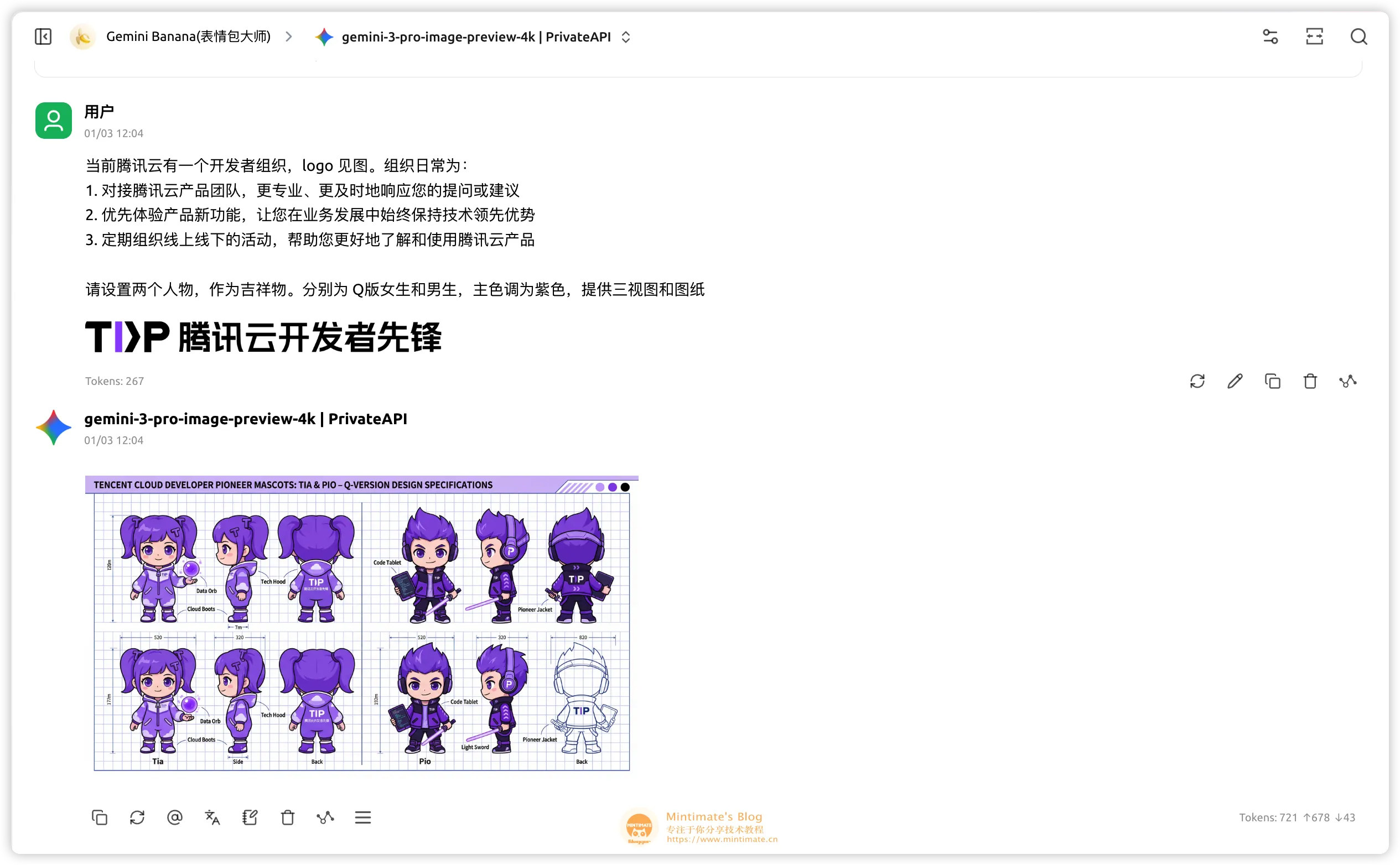 生成的随机角色形象