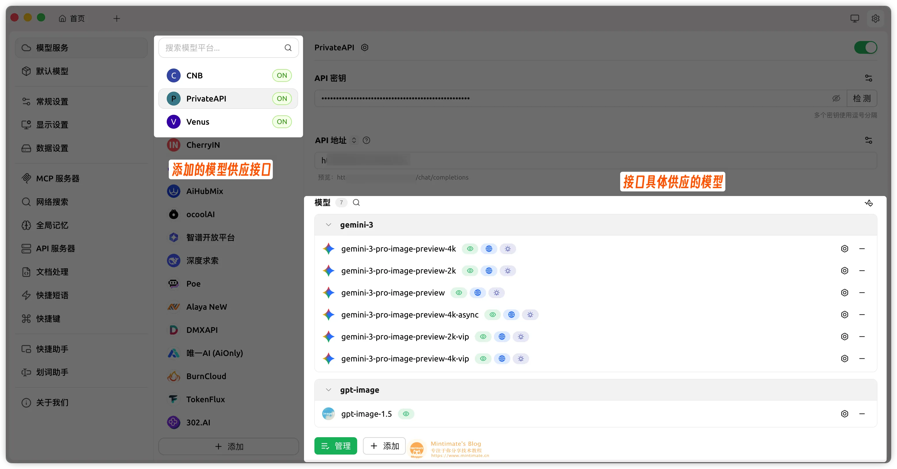Cherry Studio 聚合多平台 AI 服务