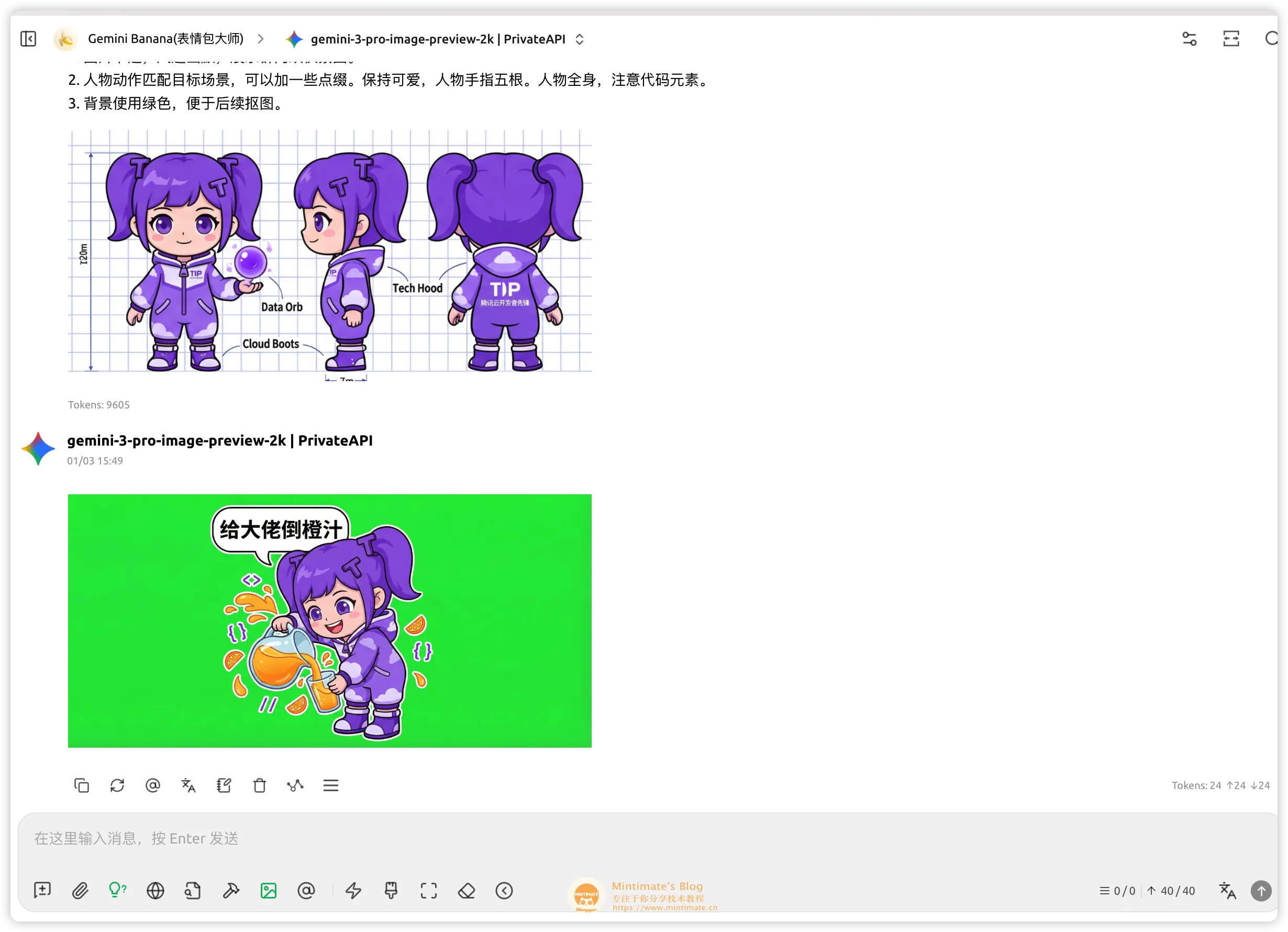 生成的喝橙汁表情包