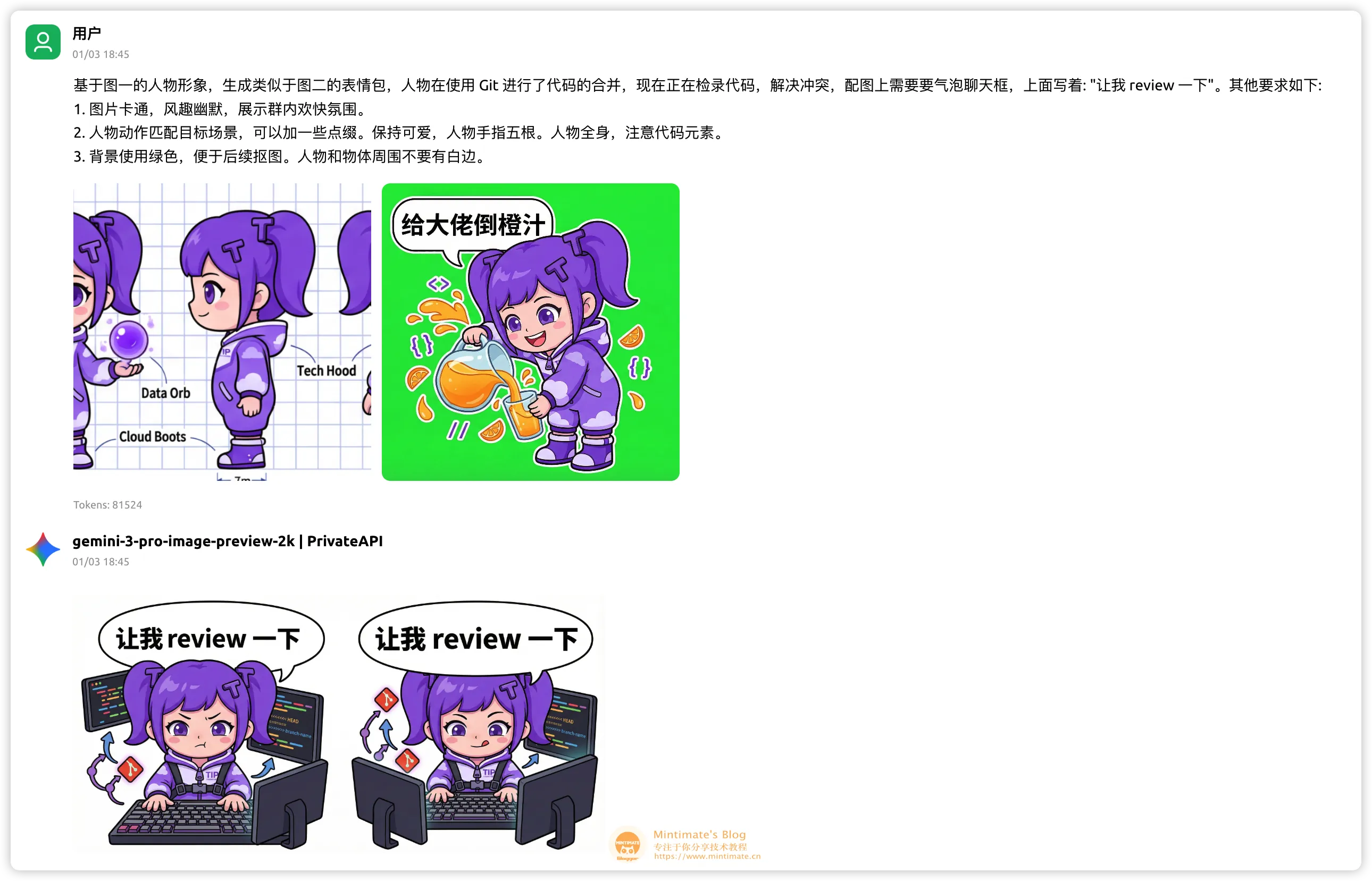 生成的 review 代码表情包