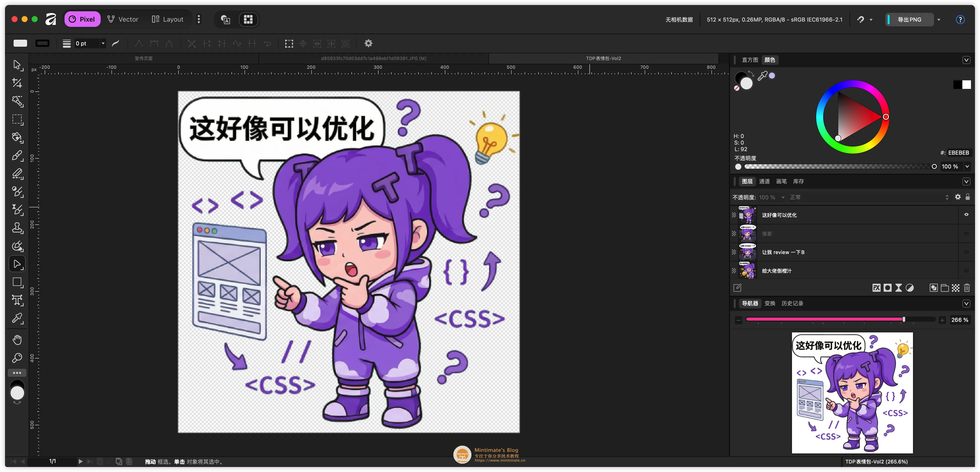 抠图后的表情包