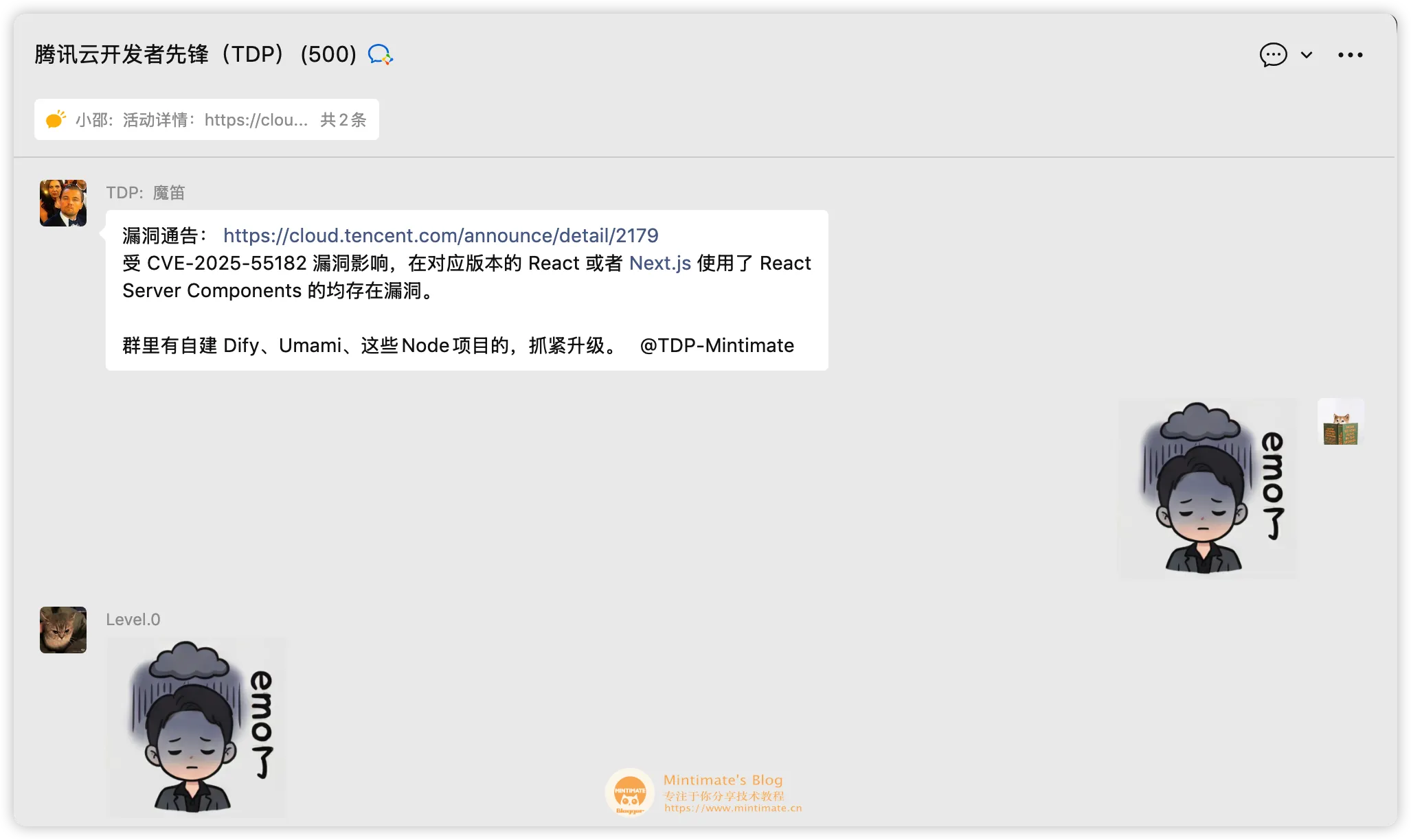 TDP 群内交流 Next 漏洞