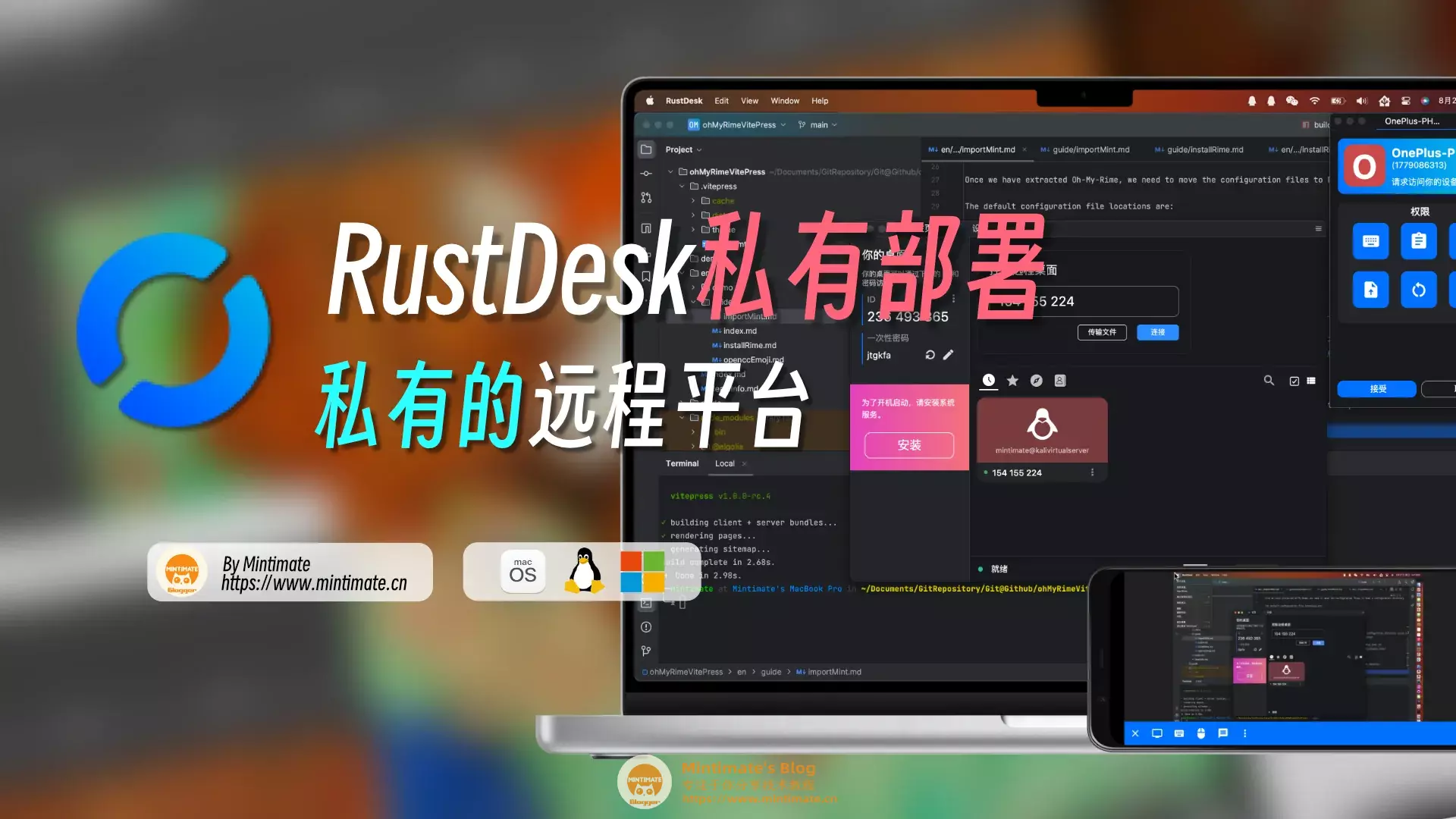 自建远程桌面连接服务，RustDesk搭建教程