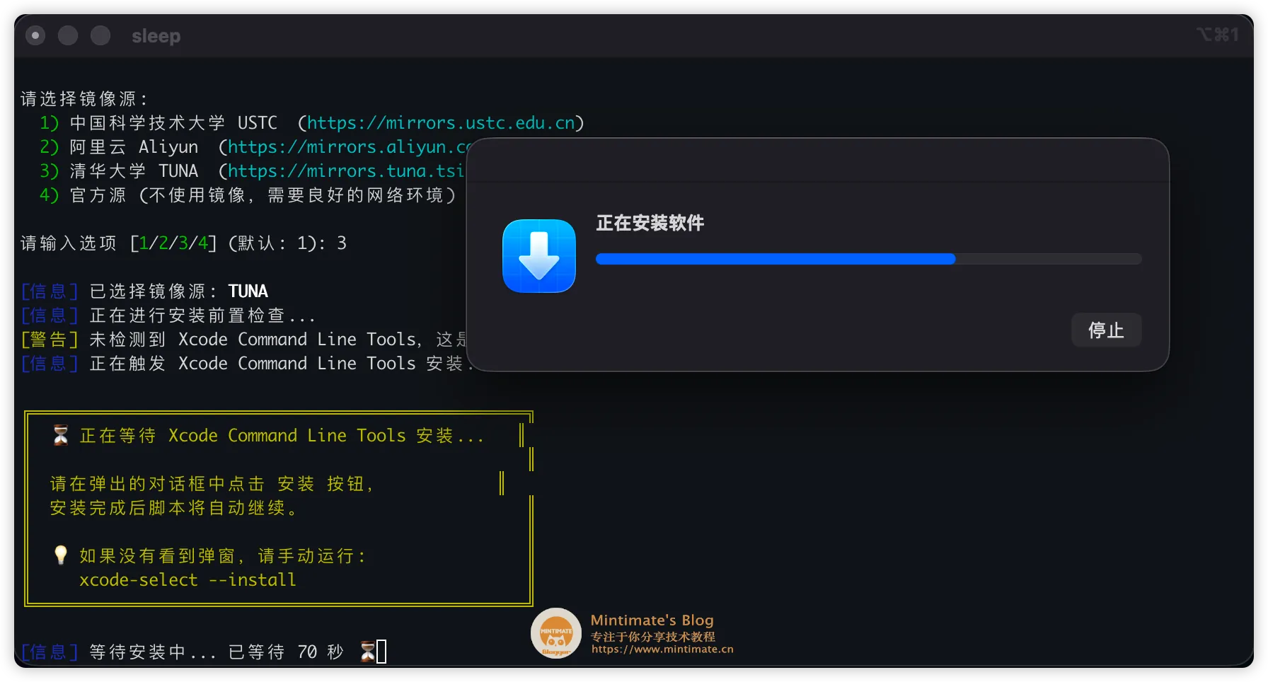 Xcode Command Line Tools