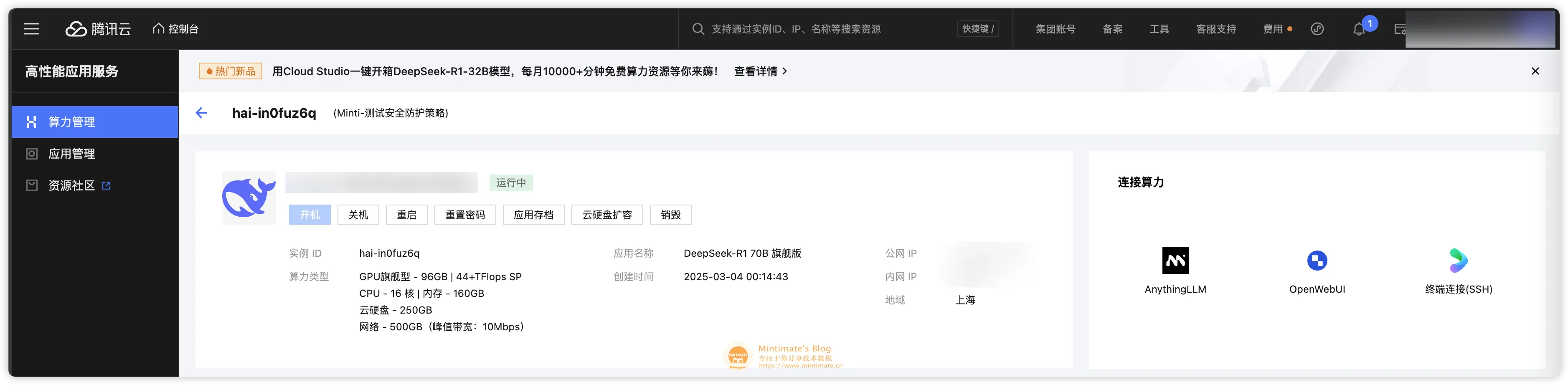 DeepSeek 70B 蒸馏版本模型