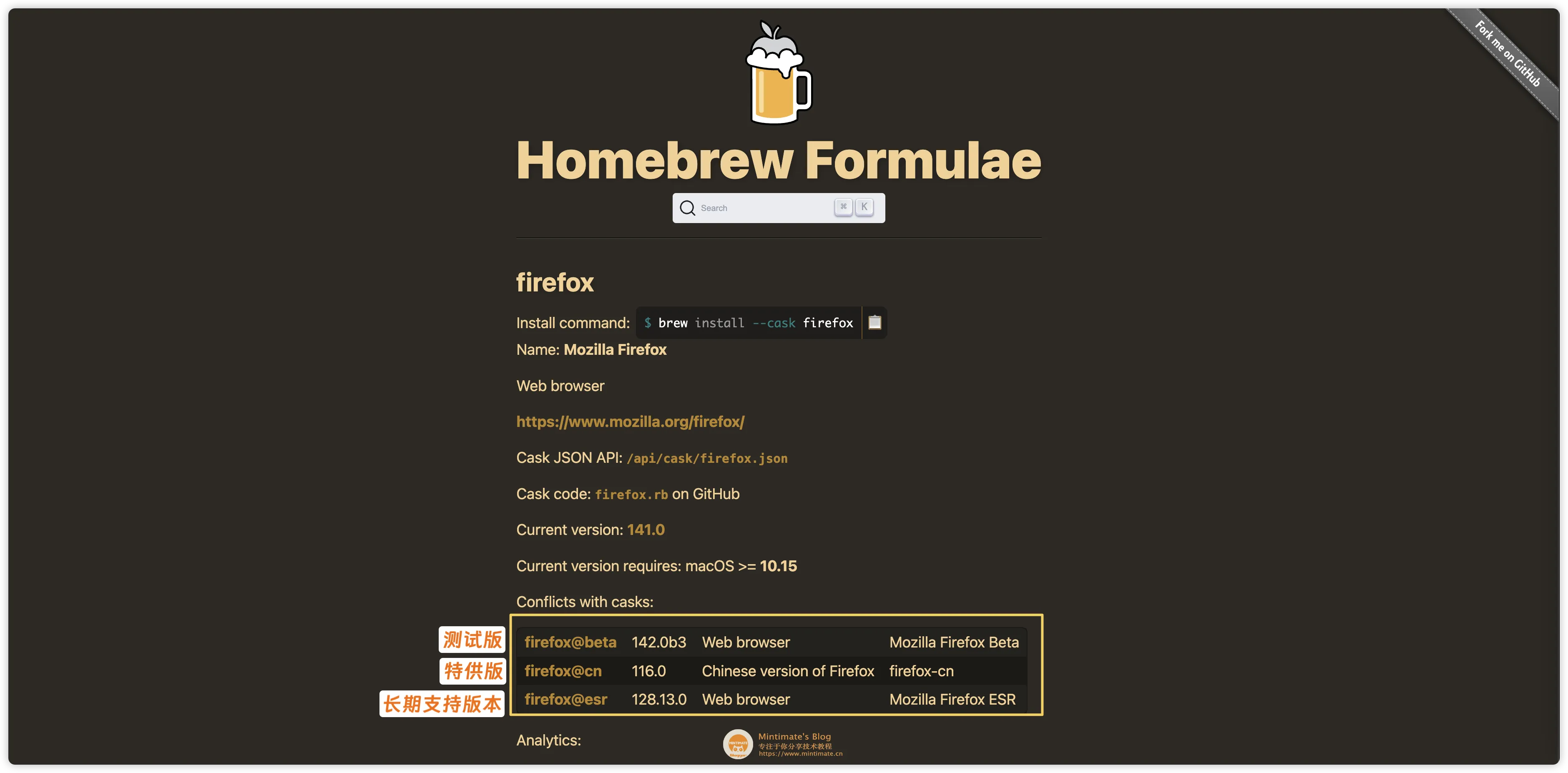 Homebrew支持的分支