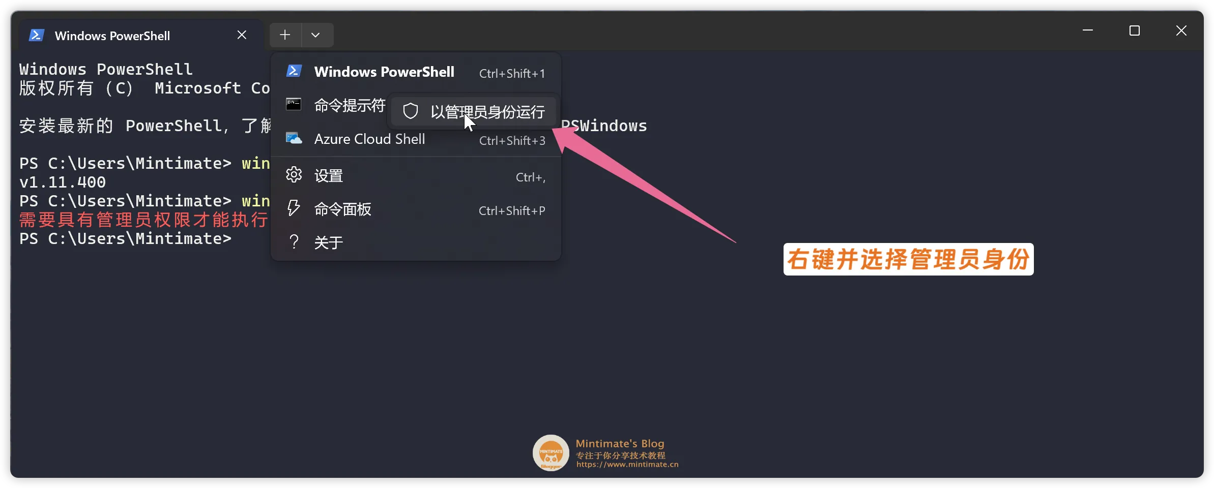 切换管理员