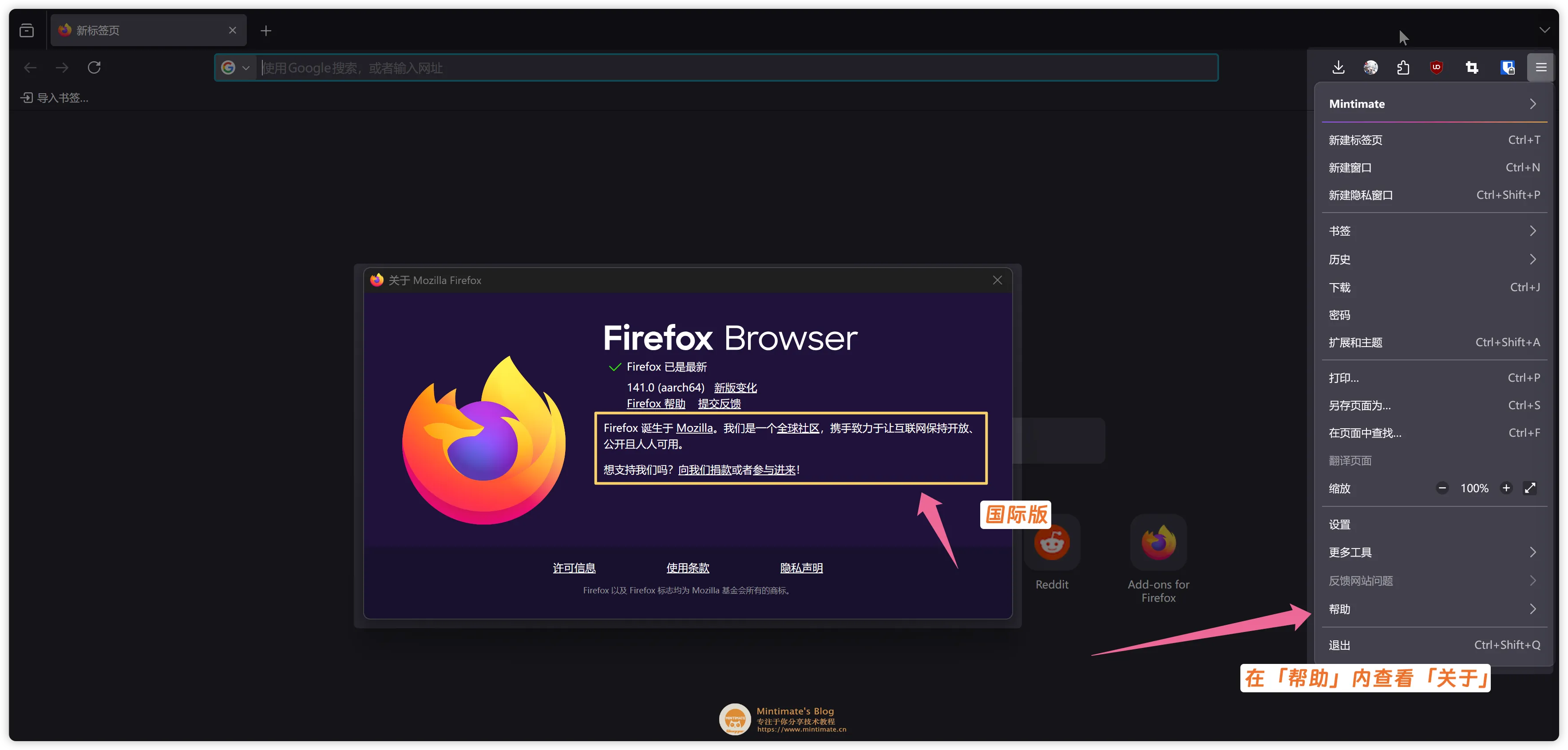 国际版 Firefox
