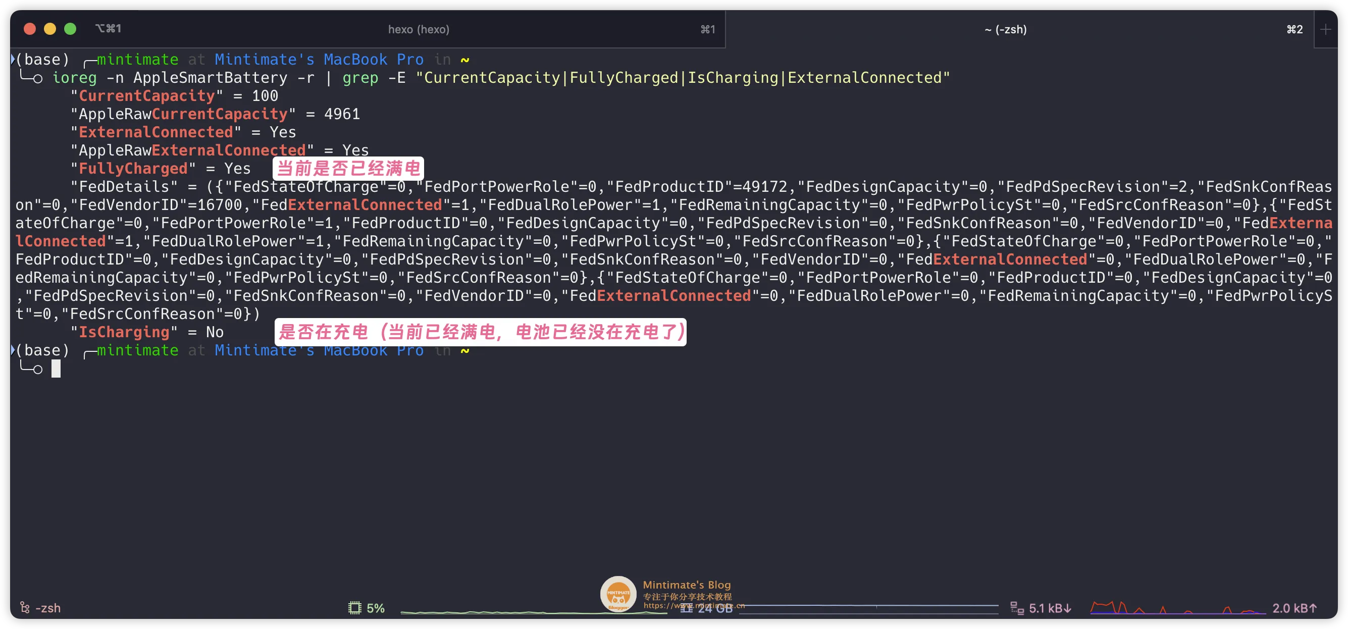 AppleSmartBattery递归配合grep