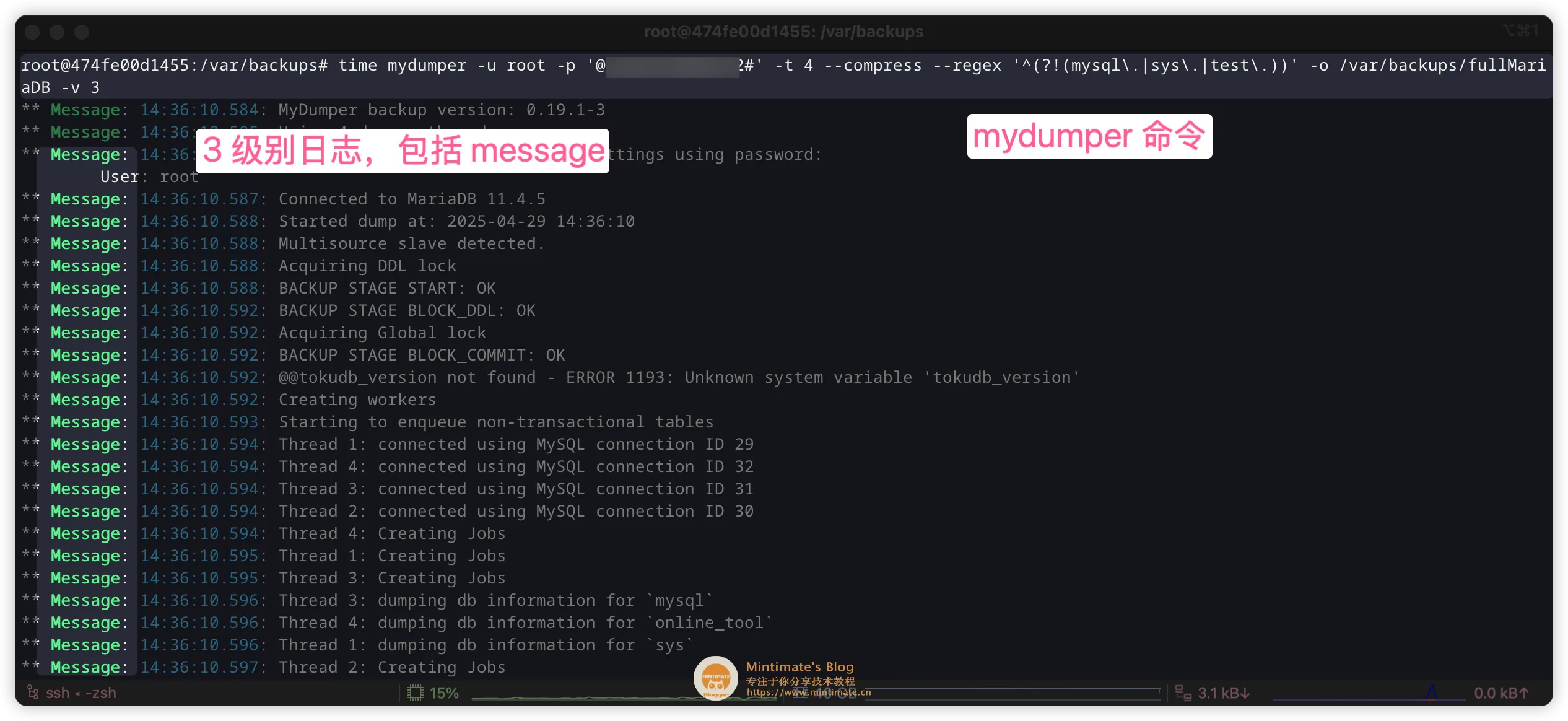 mydumper 全量备份