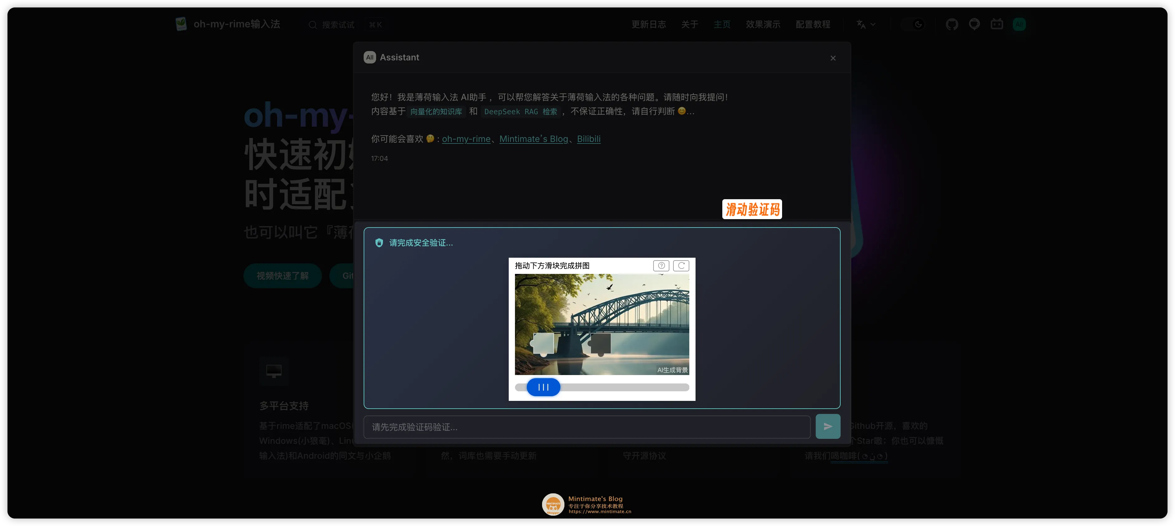 滑动验证码