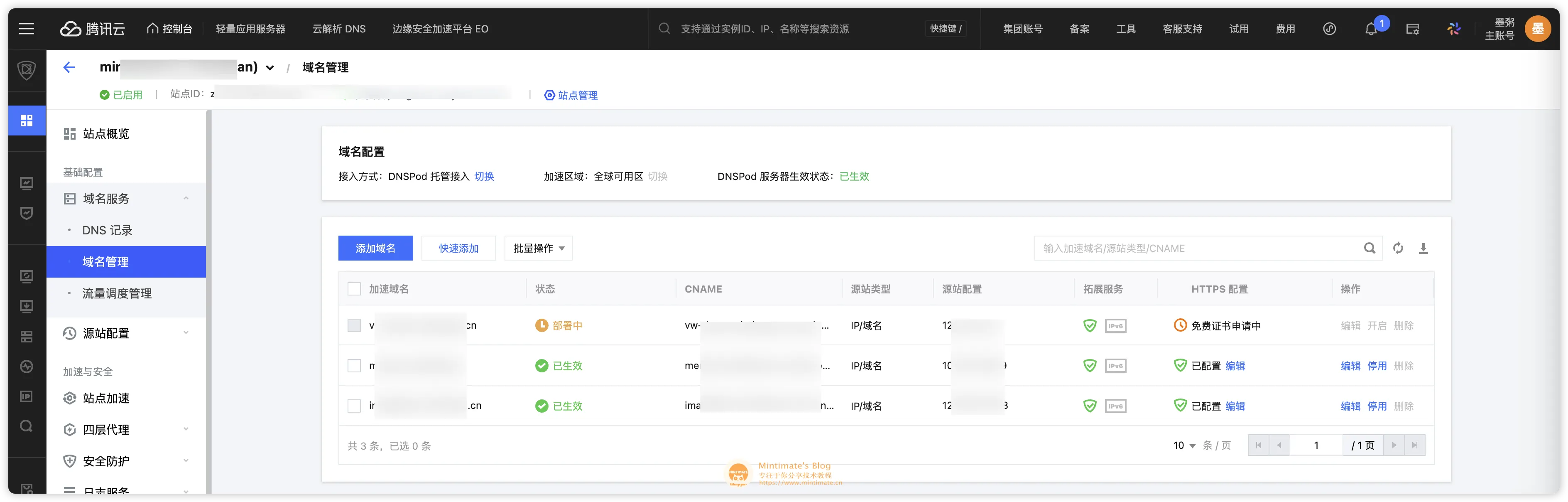 EdgeOne设置 SSL