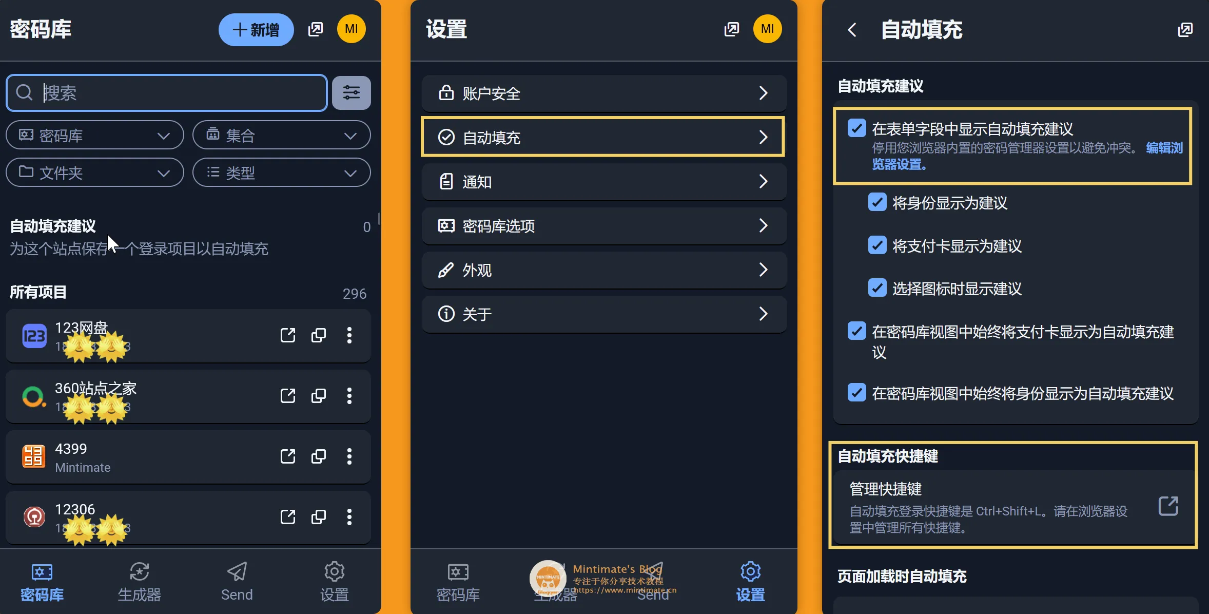 浏览器自动填充