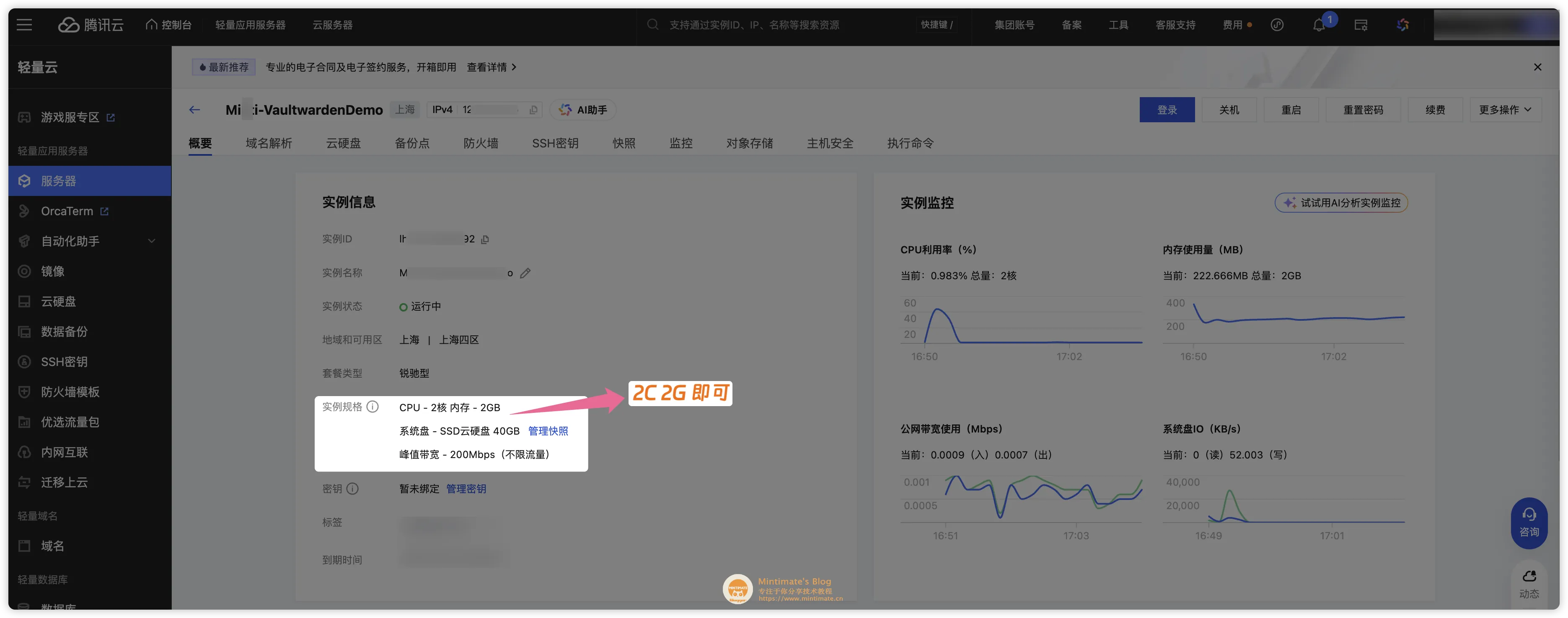 本次使用的服务器硬件配置